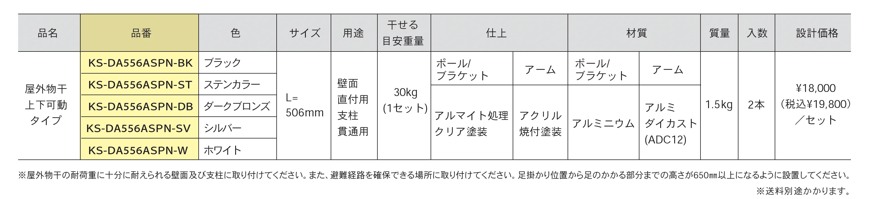 屋外物干し 上下可動タイプ_価格_1