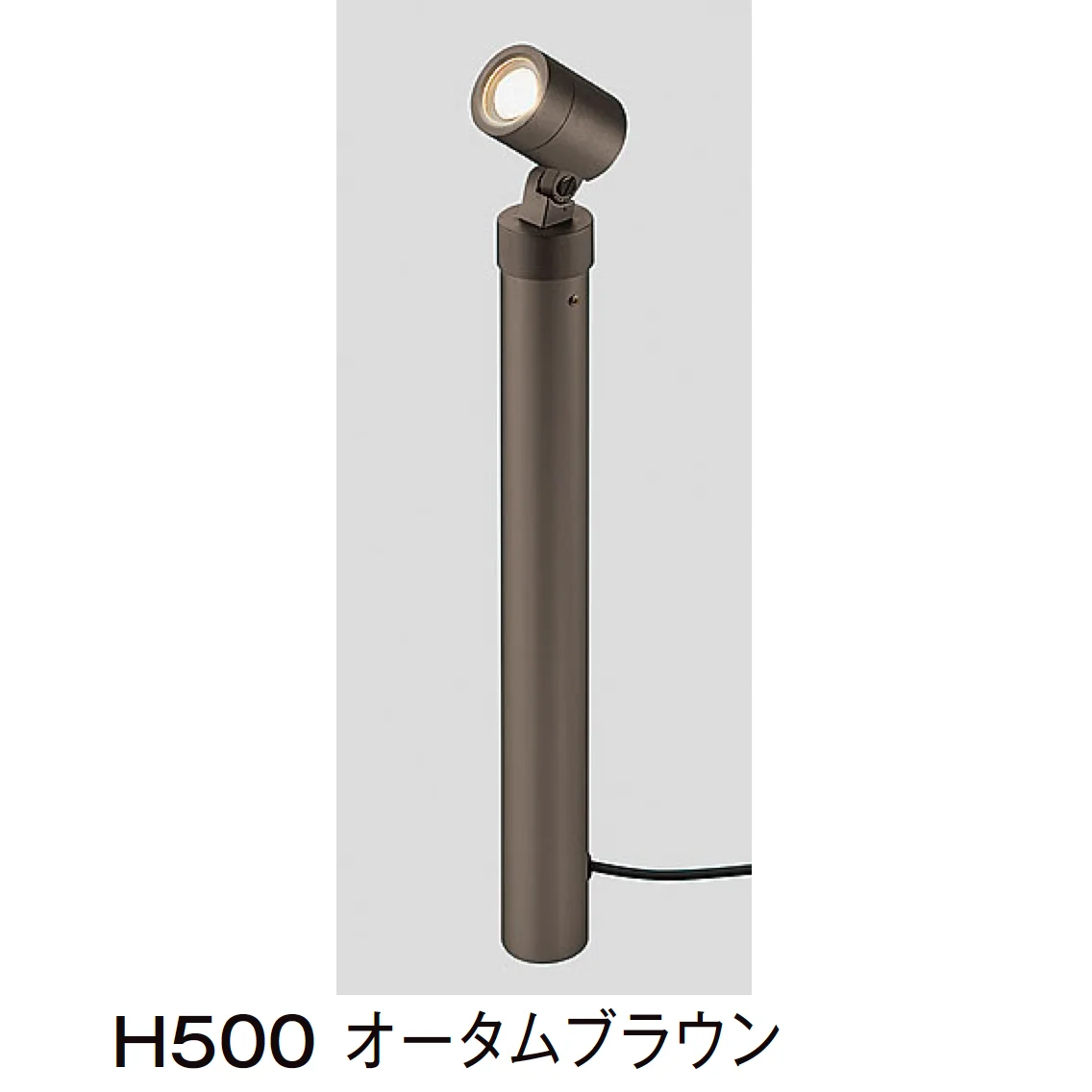 LIXILの「スタンドスポットライト H200/H500」のサブ画像4
