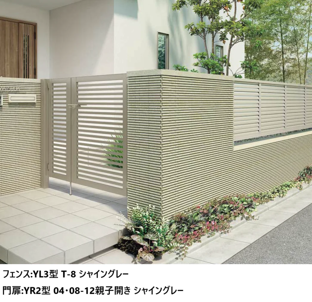 LIXILの「フェンスAB YL3型(横ルーバー③)【2025年版】」