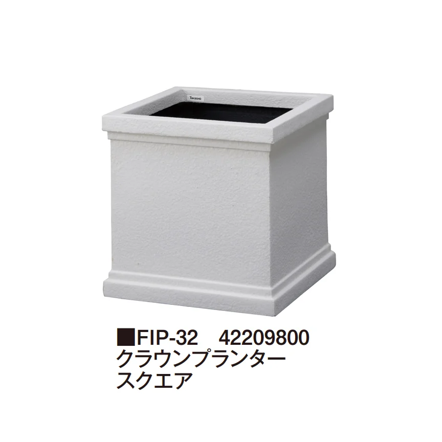 タカショーの「FRP軽量プランター【2025年版】」のサブ画像9