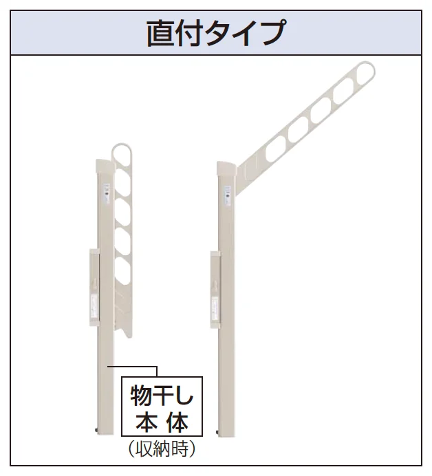 YKK APの「ハンドレールシリーズ用 収納式物干し【2023年版】」のサブ画像1