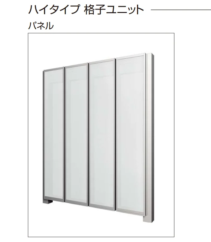 YKK APの「大型空間バルコニー エアキューブ　格子ユニット【2024年版】」