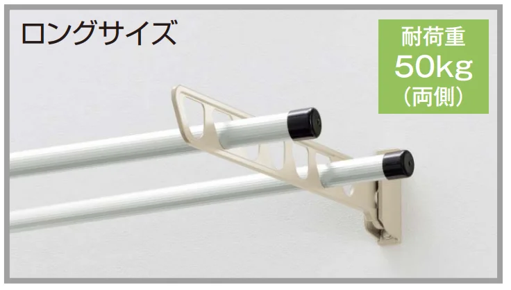 YKK APの「テラス屋根・バルコニー屋根用　水平式物干し【2024年版】」のサブ画像1