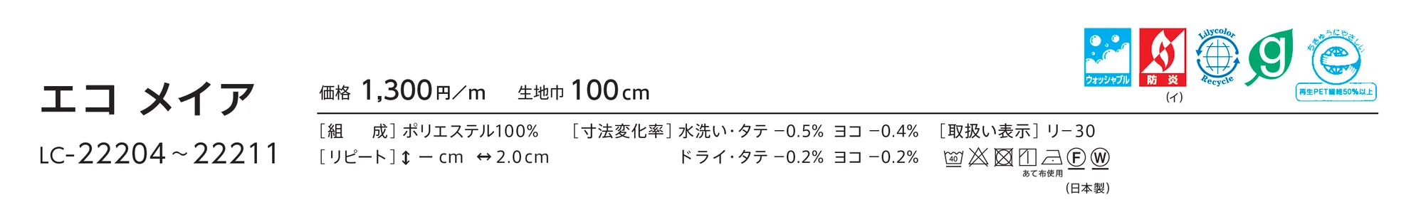 LC-22211_価格_1