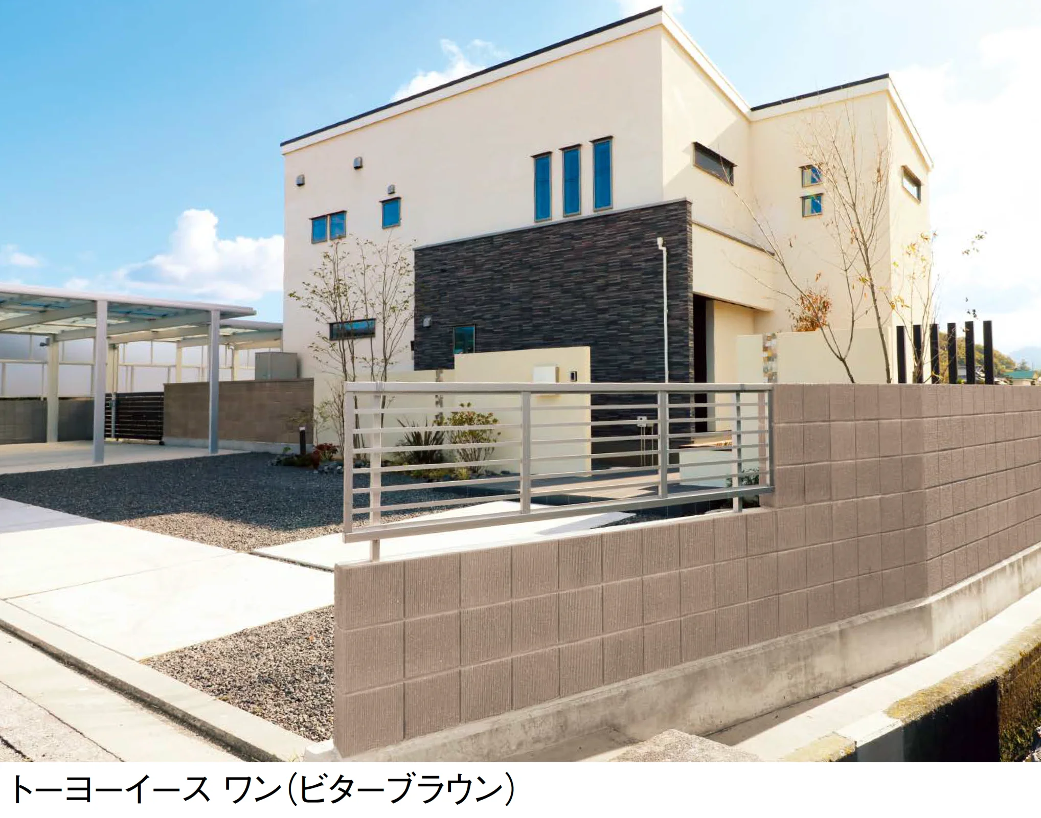 東洋工業の「トーヨーイース ワン【中部・近畿】」