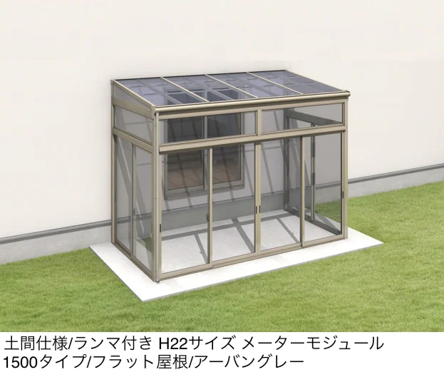三協アルミの「晴れもようwith(土間仕様/ランマ付き H22サイズ メーターモジュール)」のサブ画像3