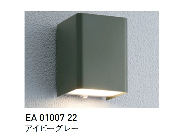 ユニソンの「エコルト®︎ウォールライト【2025年版】」のサブ画像33