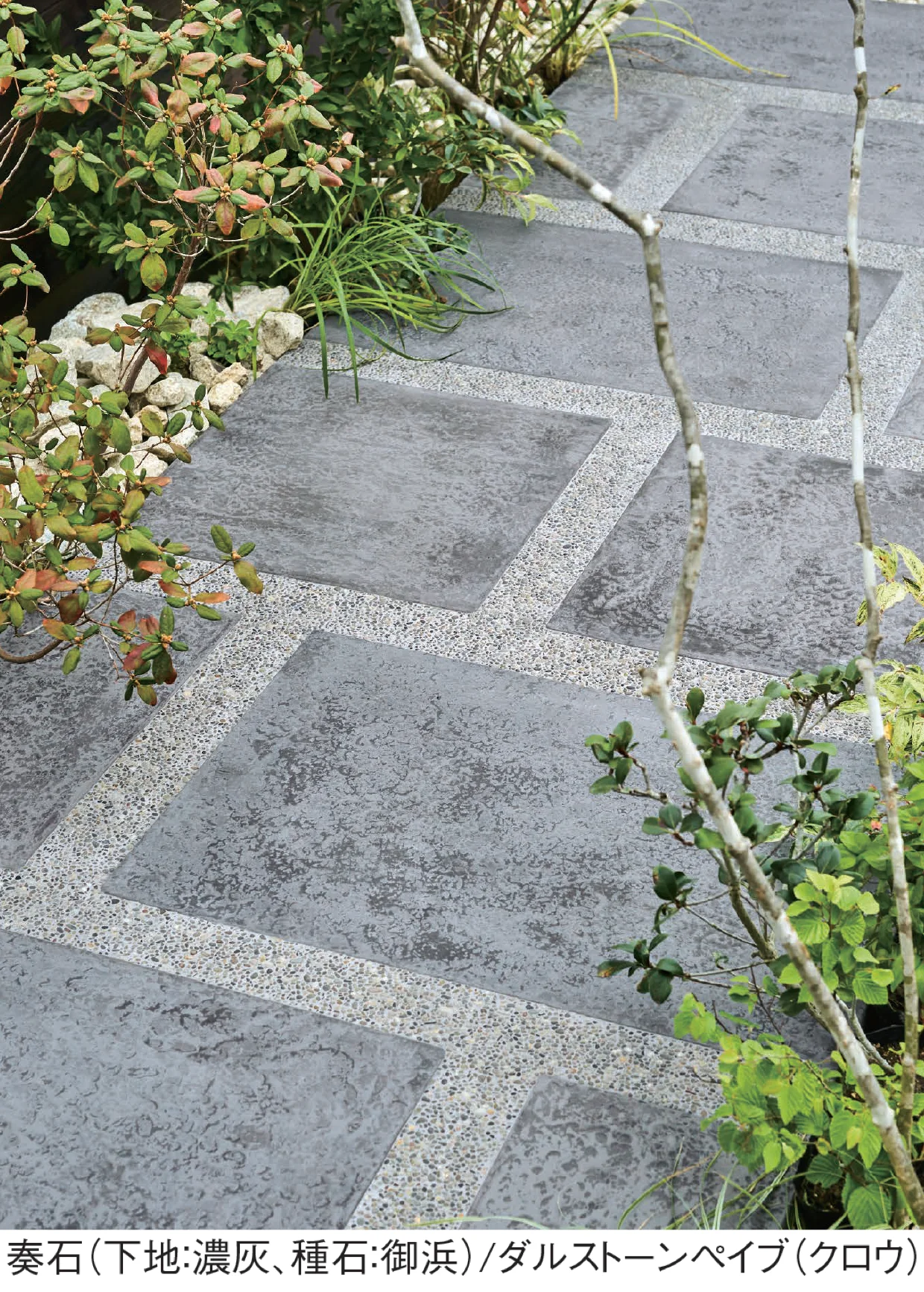 東洋工業 | 奏石(かなでいし)-現場洗い出しセット- | 建材サーチ