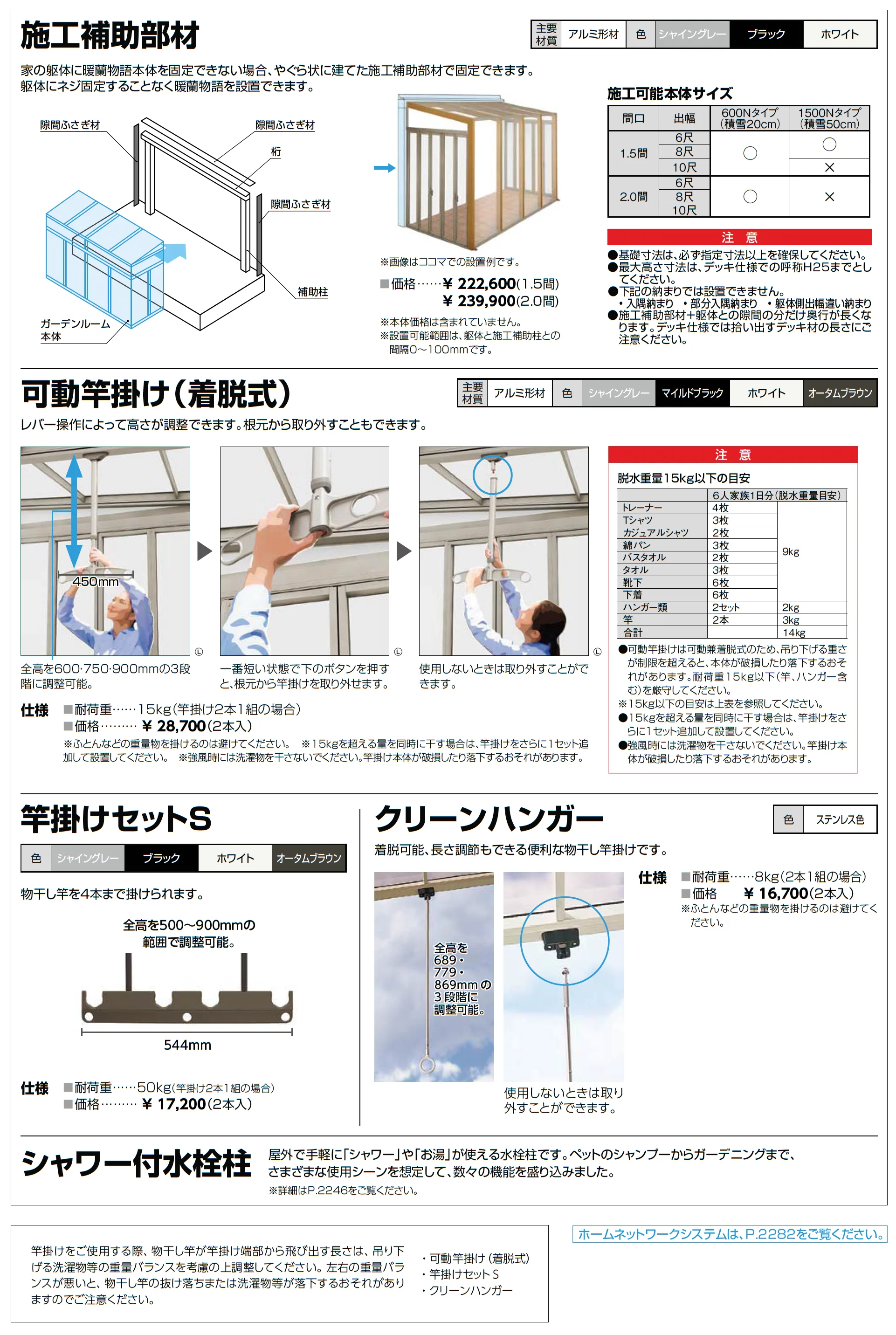 暖蘭物語 〈インナーデッキ仕様〉スタイルA(デザインパネル仕様)_価格_5