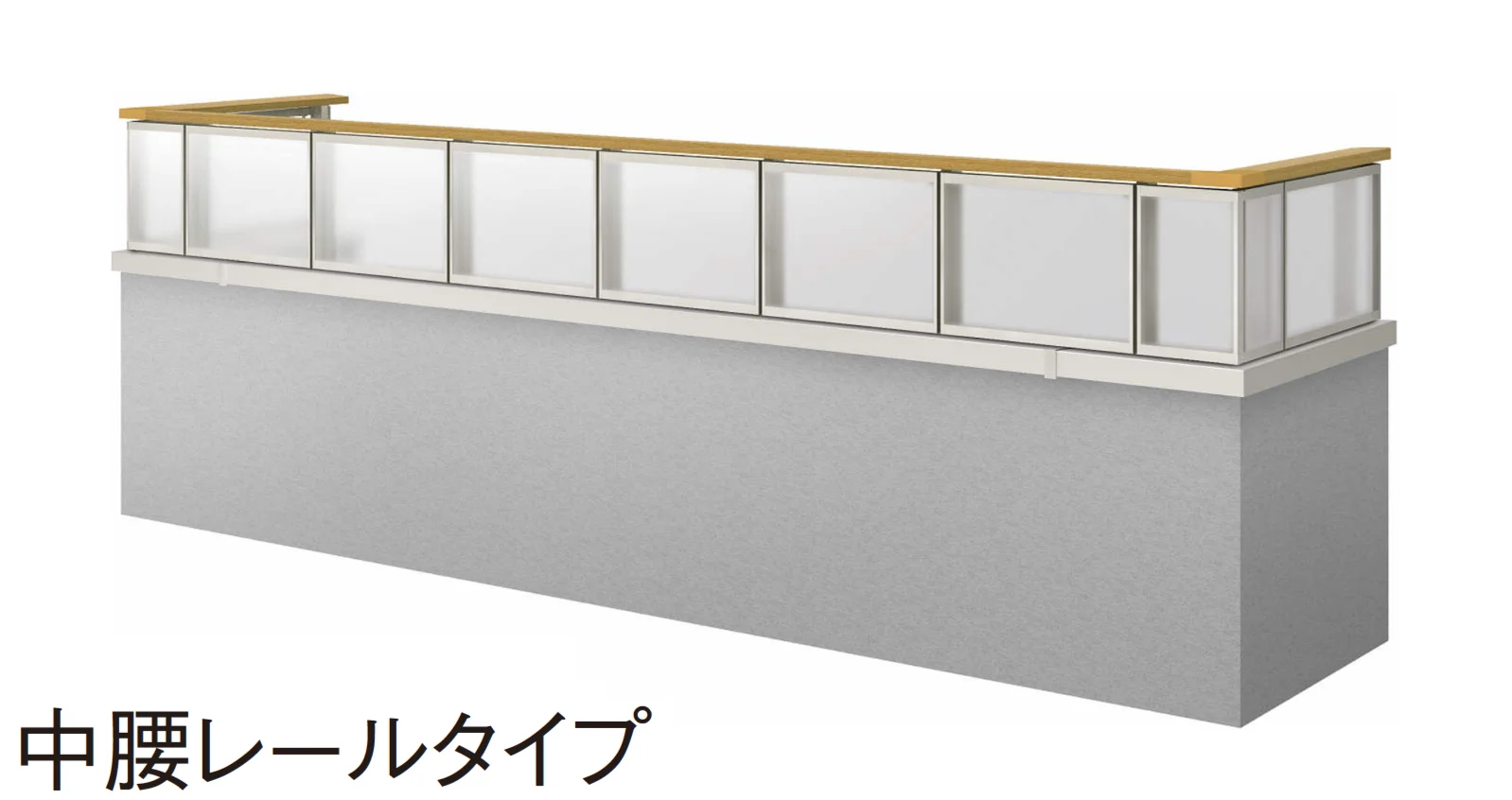 YKK APの「エルビュート ハンドレール 四辺支持」のサブ画像3