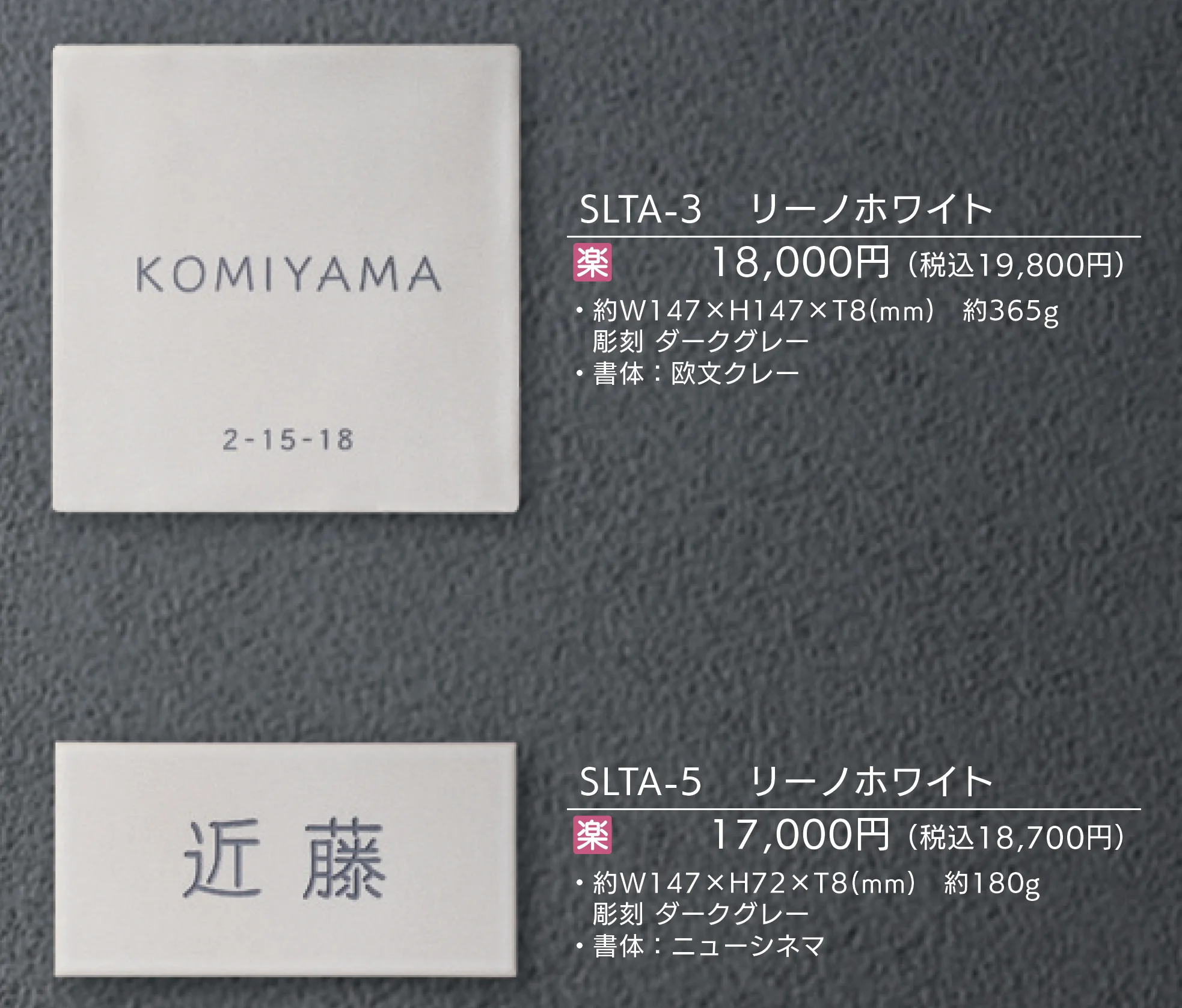 リーノ_価格_2
