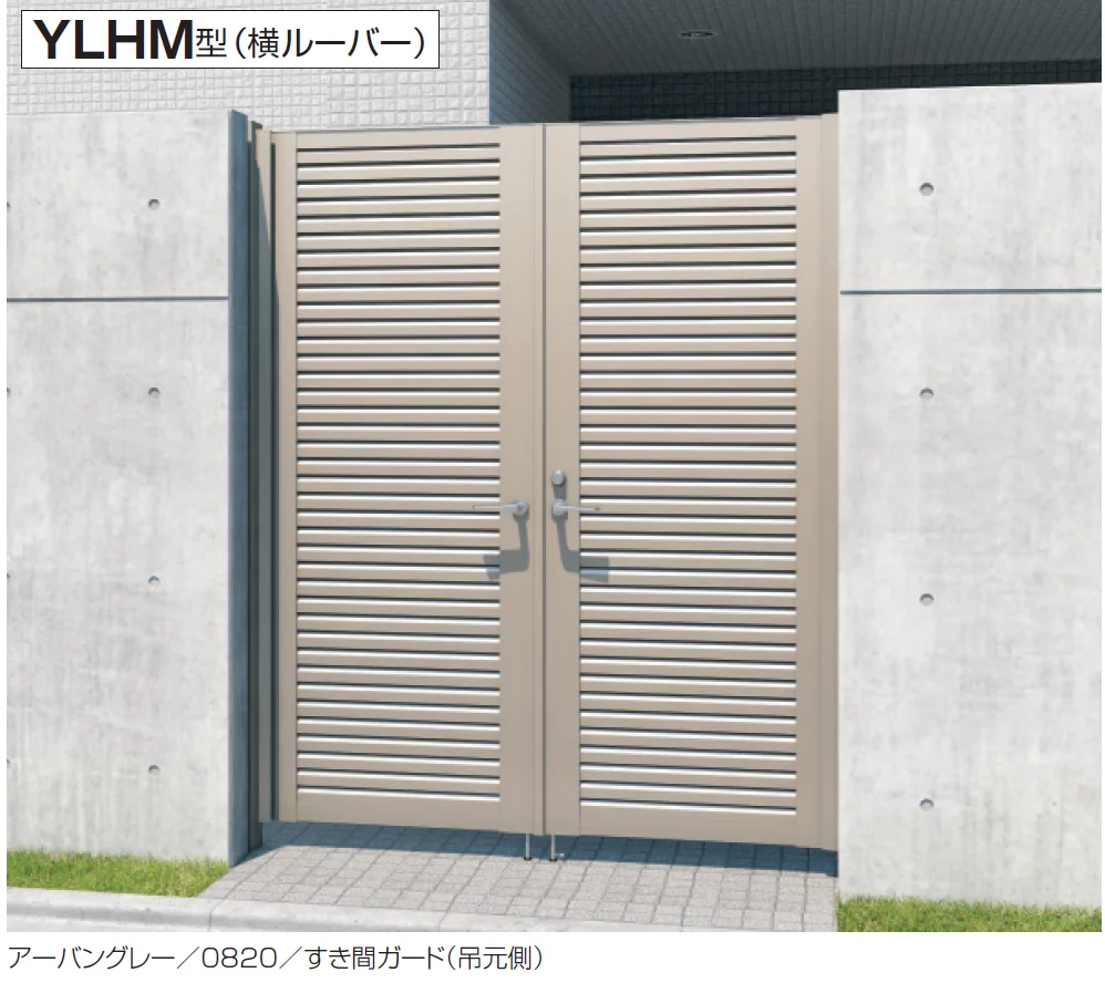 三協アルミの「レジリアハイタイプYL型(HM型：レバーハンドル錠)【2025年版】」