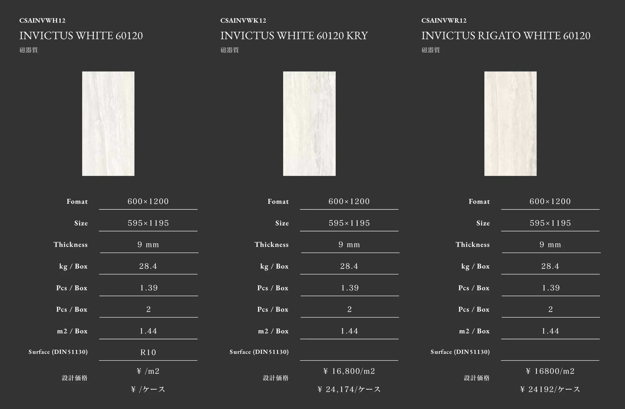 INVICTUS_価格_8