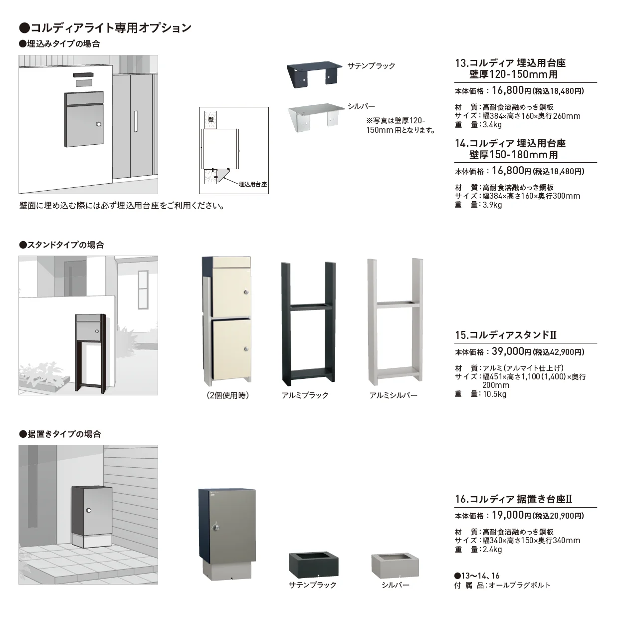 コルディア80ライト_価格_3