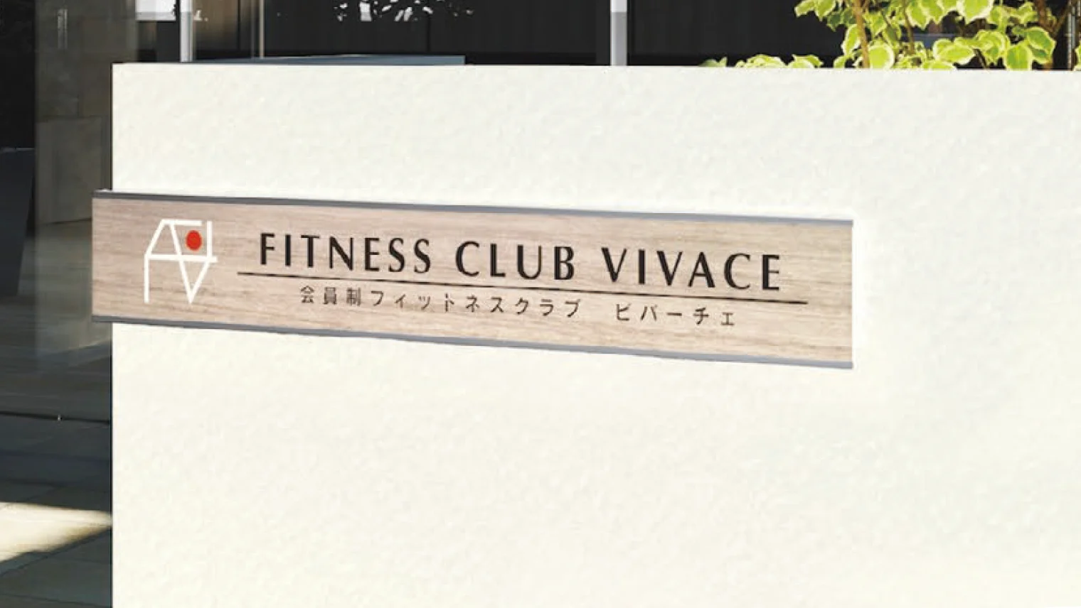 福彫の「【看板・銘板】壁付けサイン L型サイン」のサブ画像1