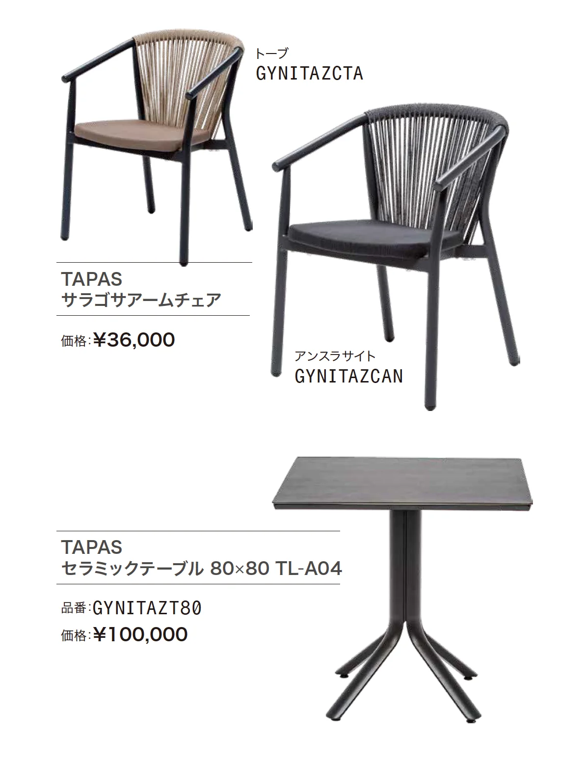タパス_価格_1