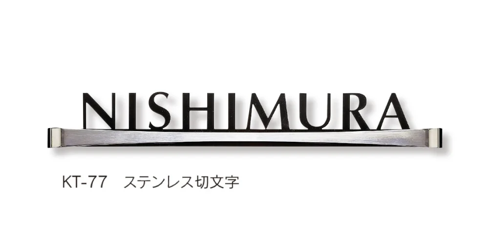 福彫の「ステンレス切文字【2024年版】」のサブ画像6