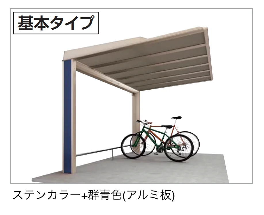 四国化成の「サイクルポート LUNA(ルナ)【2025年版】」のサブ画像5