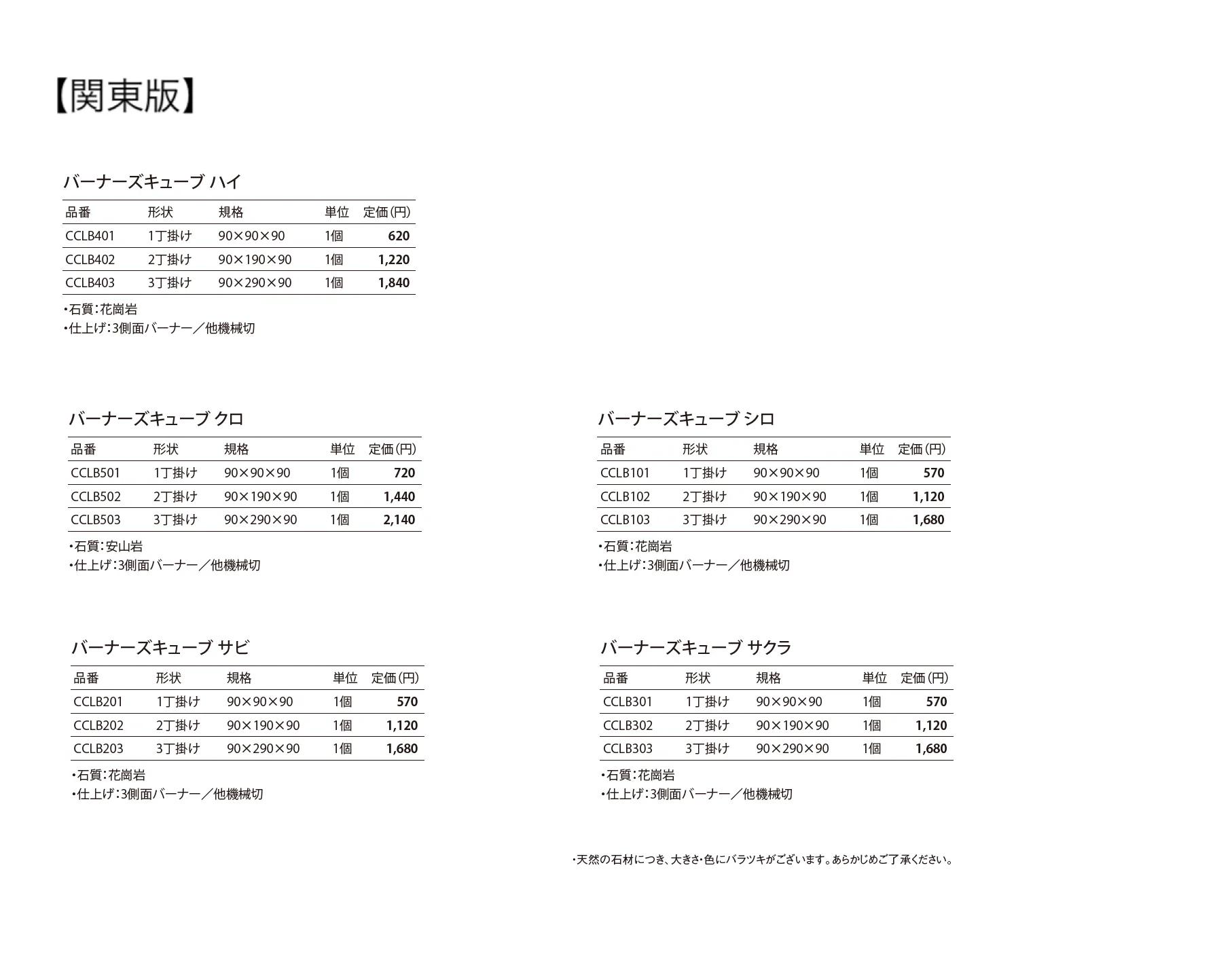 バーナーズキューブ_価格_1