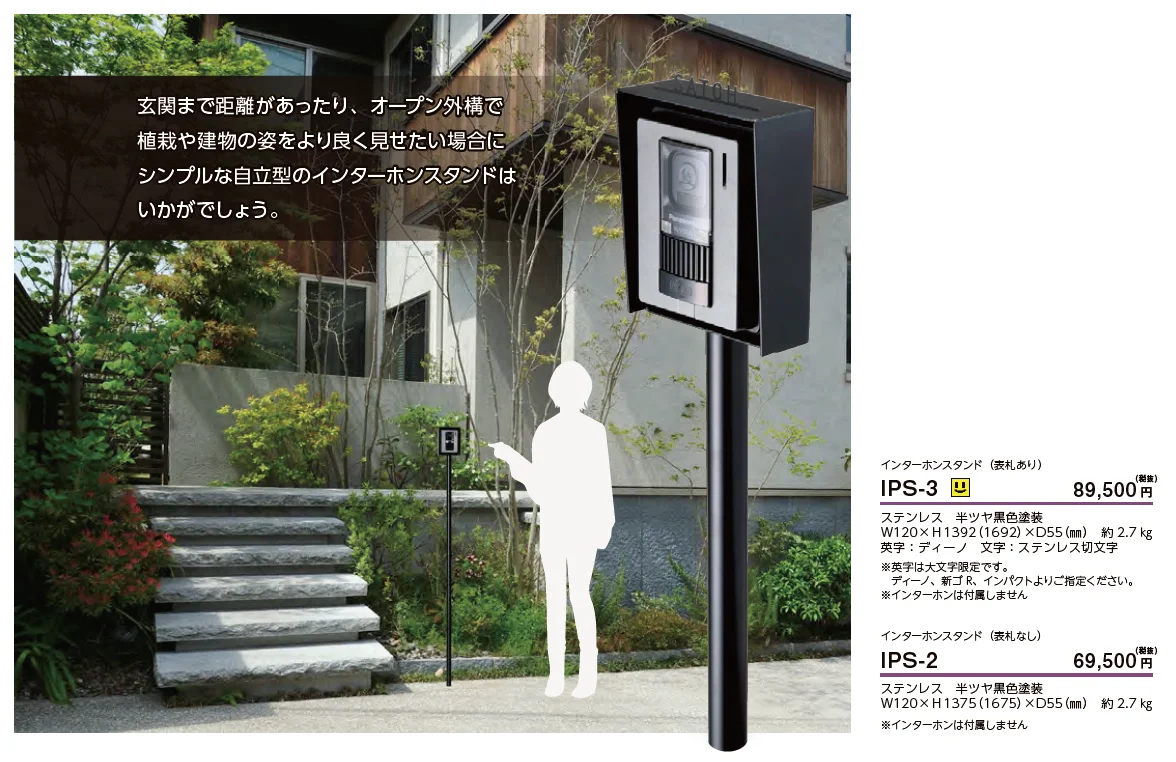 インターホンカバーサイン【2023年版】_価格_3