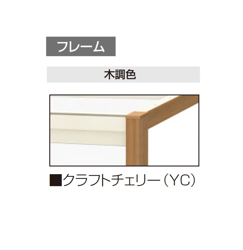 三協アルミの「スマーレ (デッキON仕様 サイドオープンタイプ 腰パネル)」のサブ画像5