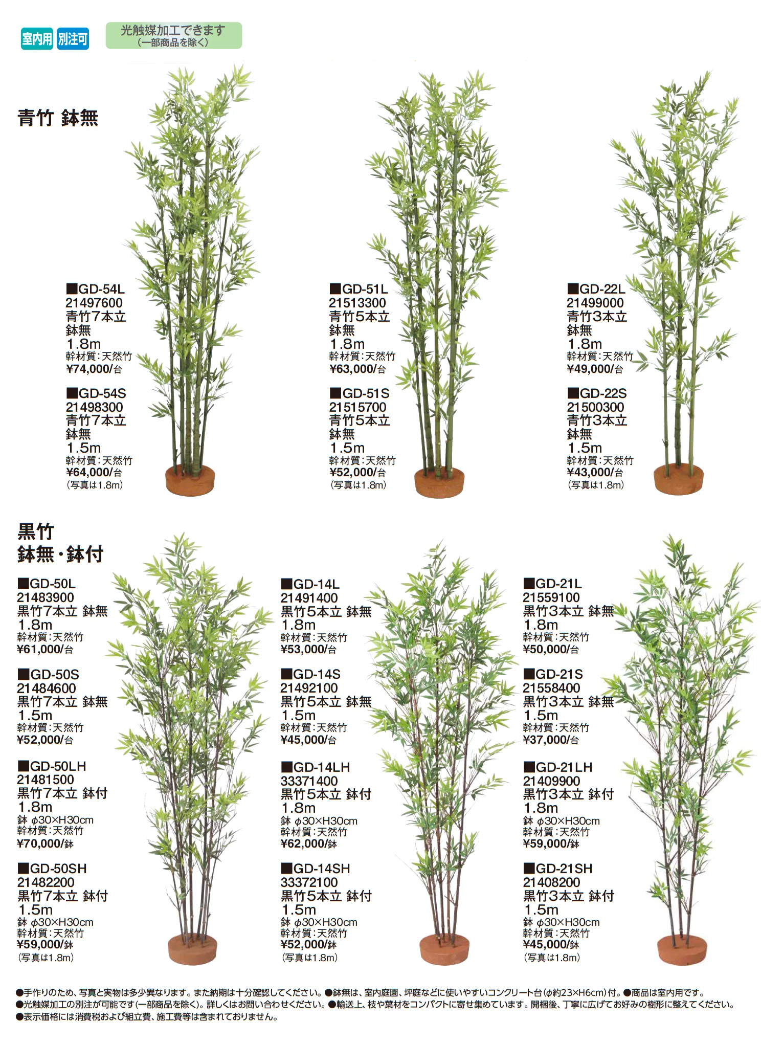 和風竹【2025年版】_価格_1