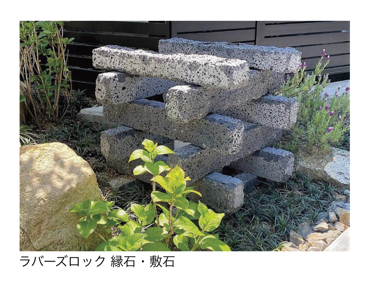 オンリーワンクラブの「ラバーズロック(火山岩)」