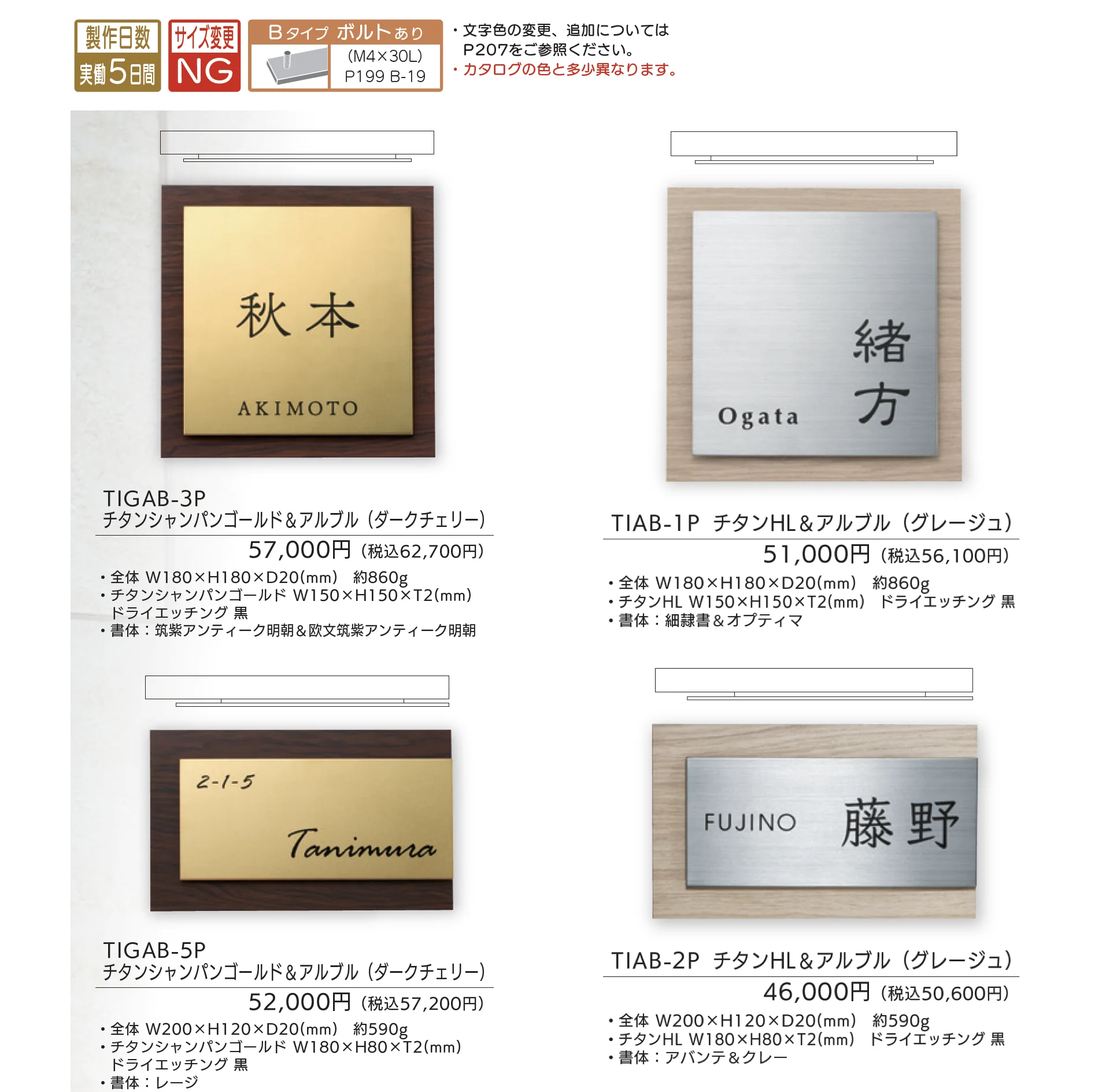 チタン アルブル_価格_1