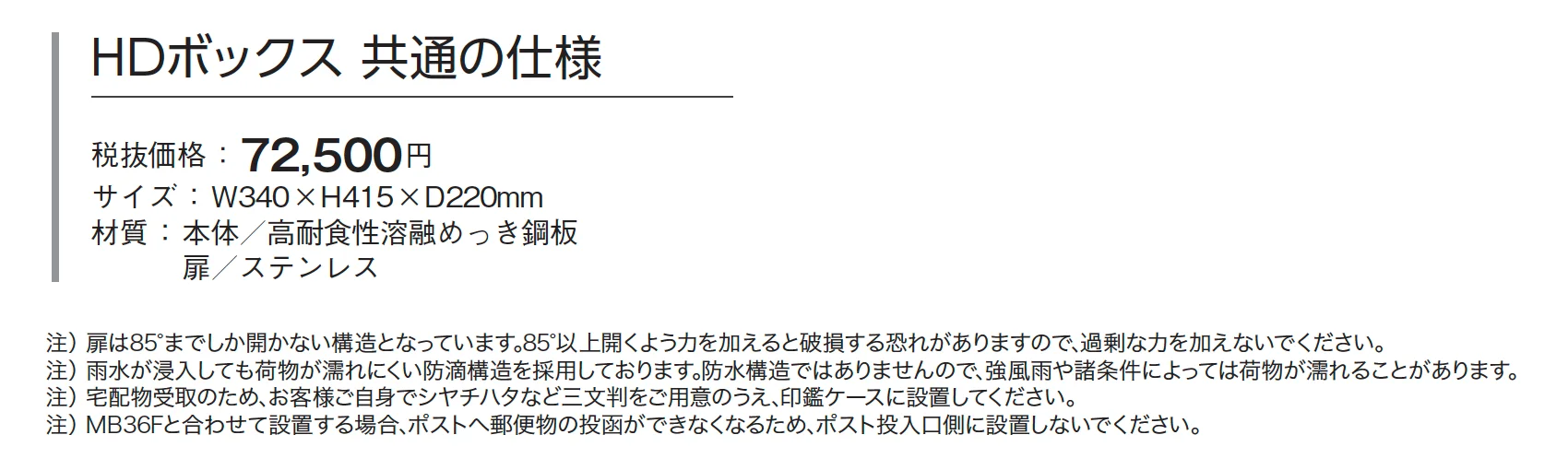 HDボックス【2024年版】_価格_1