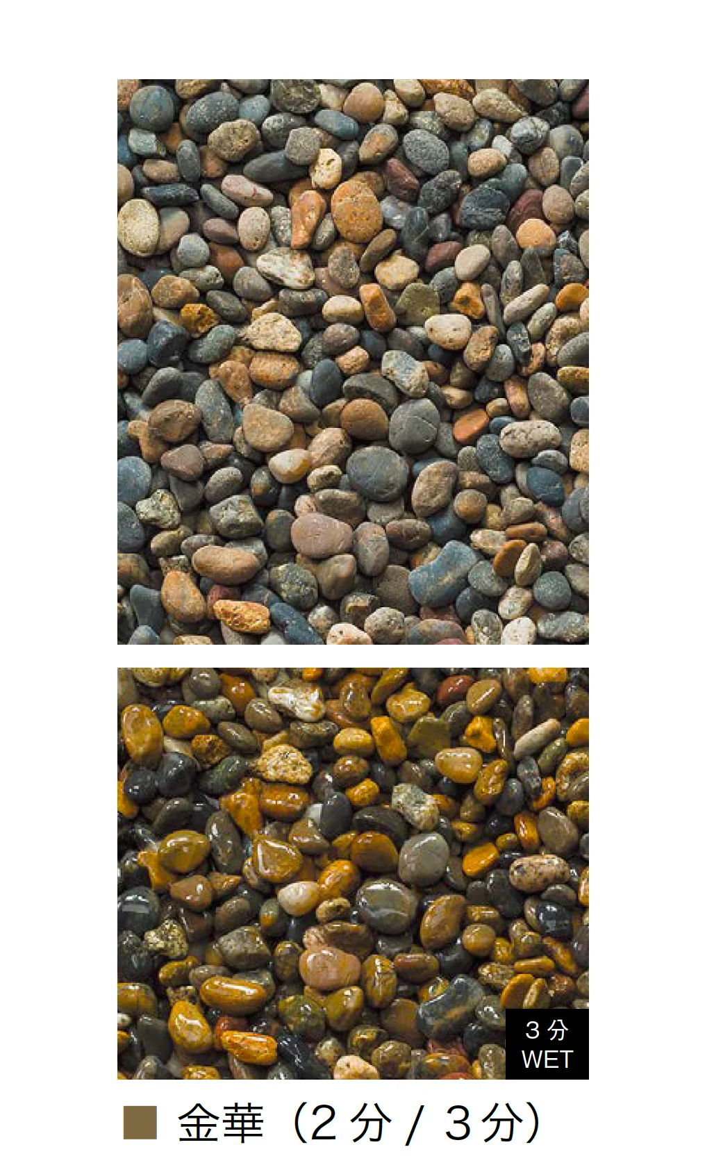 オンリーワンクラブの「化粧砂利」のサブ画像11