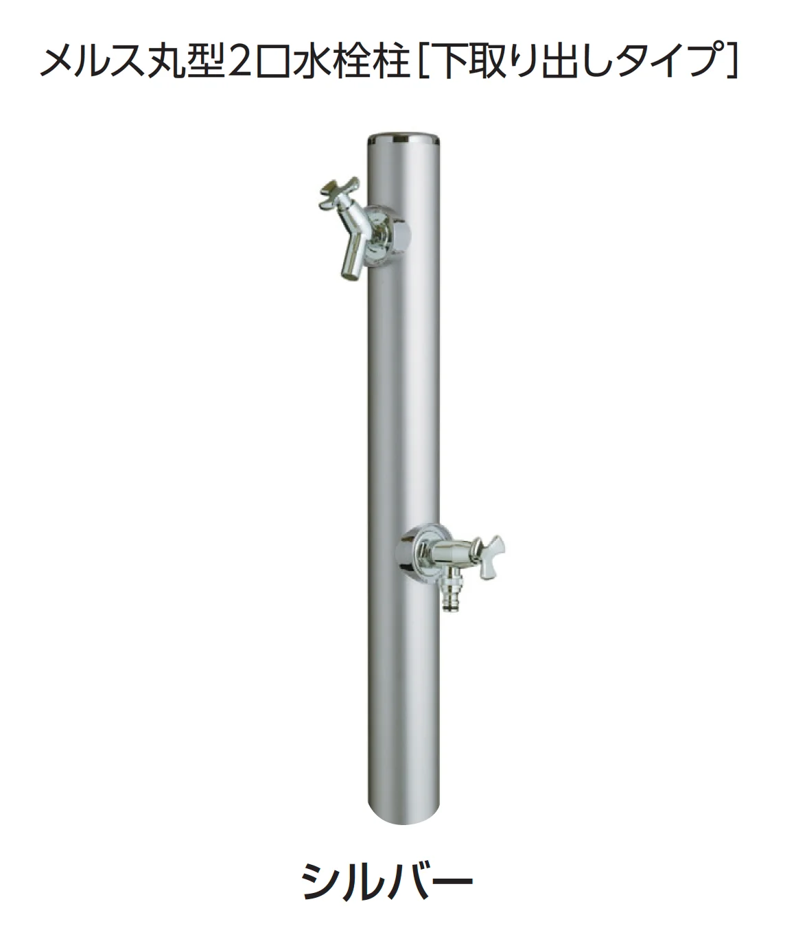 ギャザーの「メルス丸型水栓柱/パン」のサブ画像11