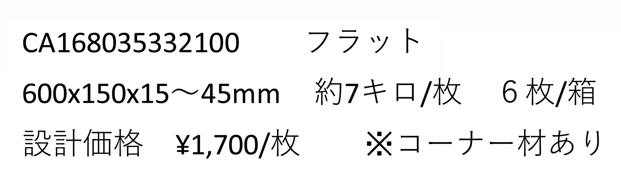 ブラック_価格_1