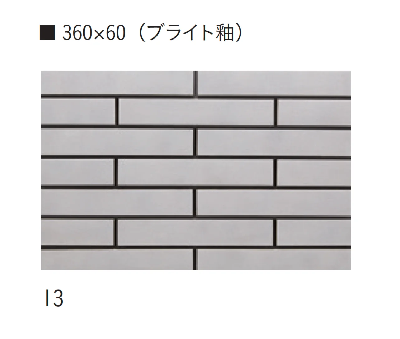 アイコットリョーワの「大粉引~おおこびき~」のサブ画像11