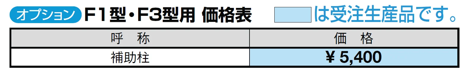 プログコートフェンス F1型【2024年版】_価格_2