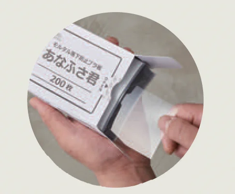 マツオコーポレーションの「あなふさ君【2025年版】【廃番】」のサブ画像1