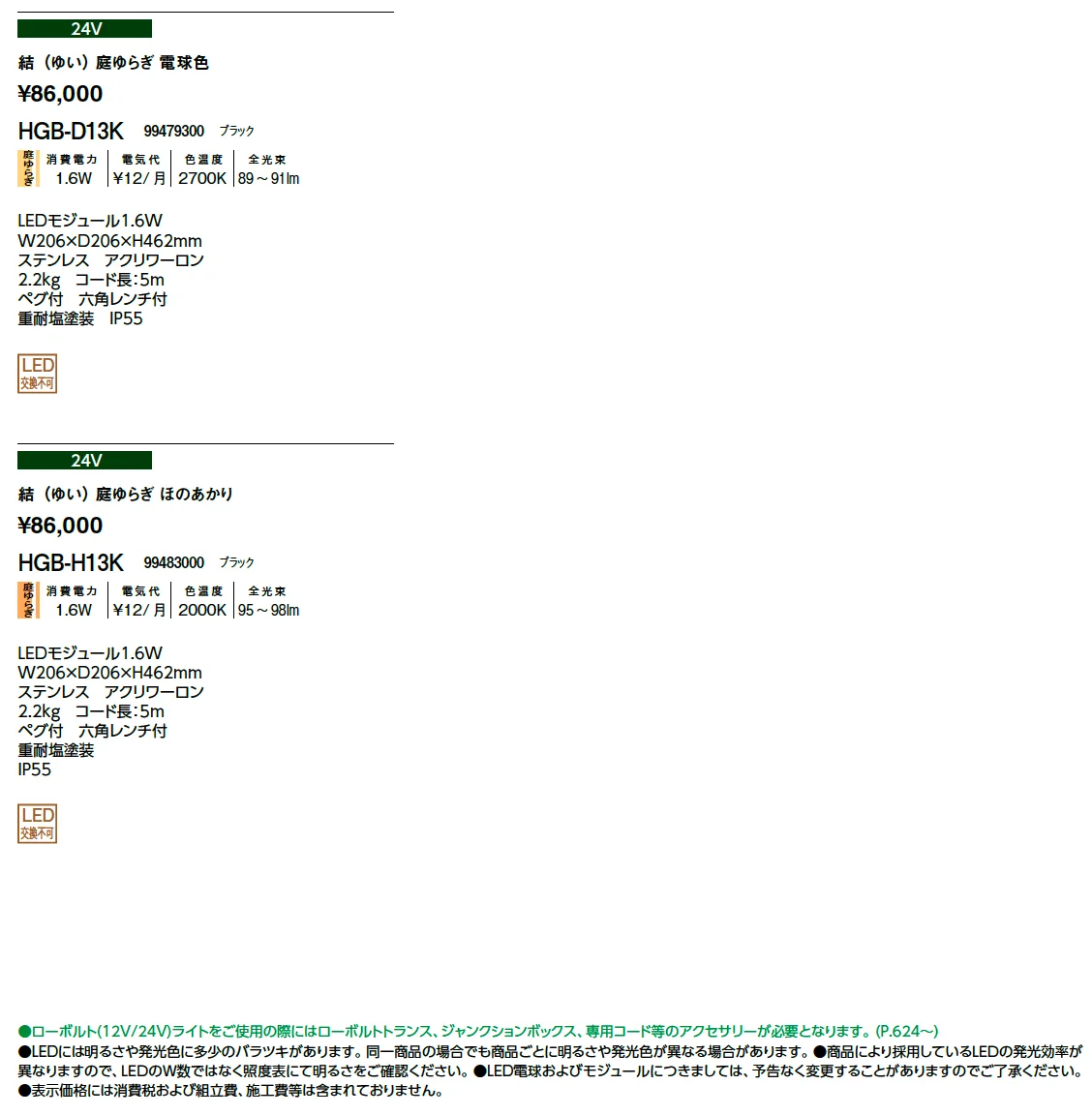 結(ゆい)【2025年版】_価格_1