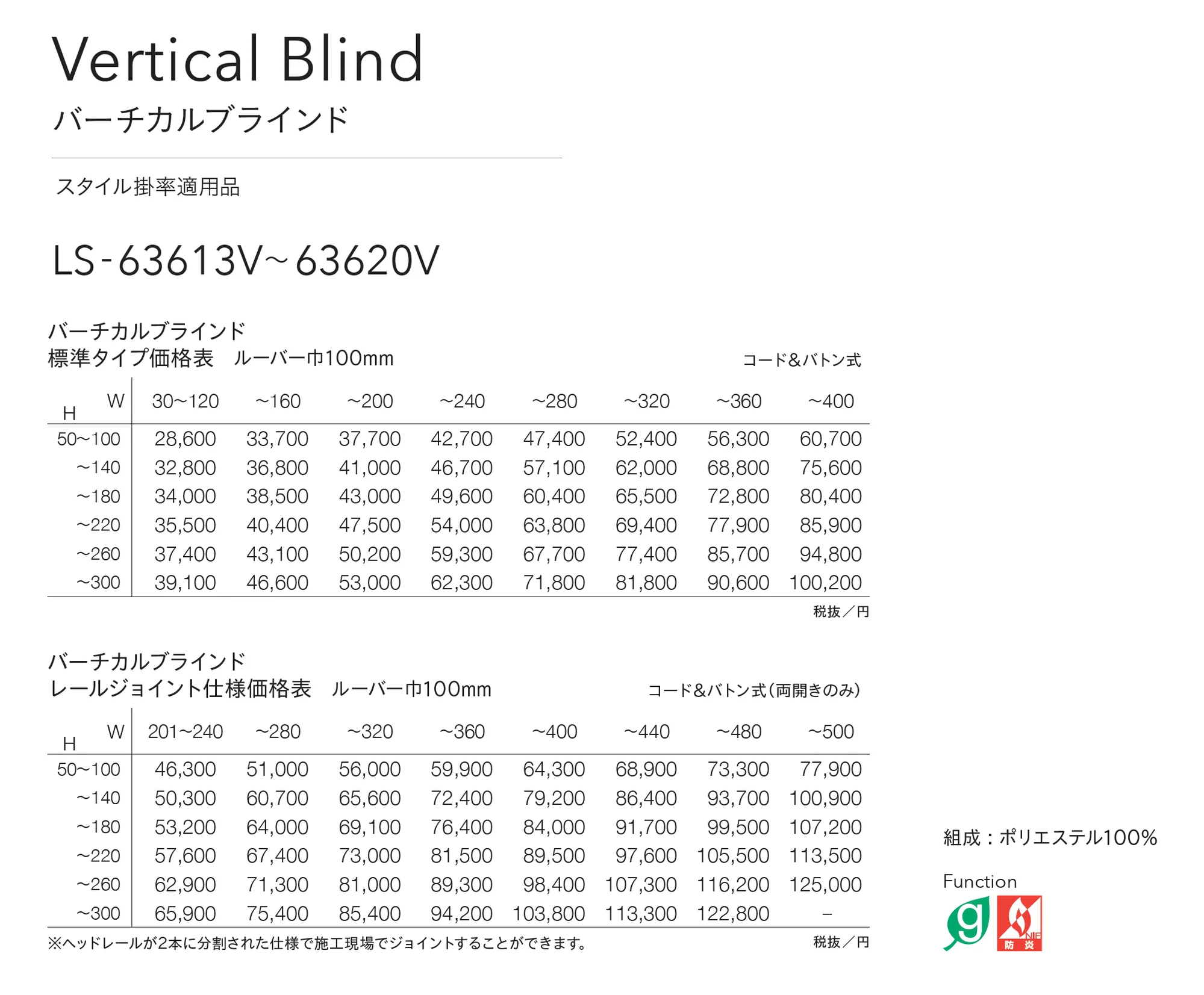 LS-63617V_価格_1