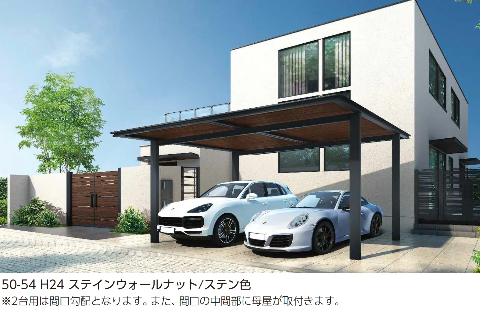 YKK AP | ルシアス カーポート 750タイプ 2台用 (単体/奥行連結)【2025