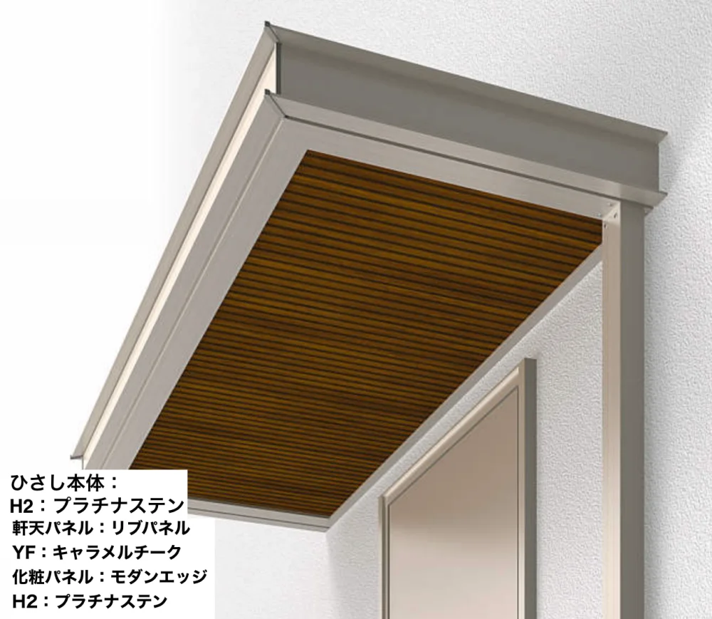 YKK APの「ルシアス ひさし 先付け【2023年7月版】」のサブ画像13