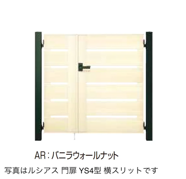 YKK APの「〔ポケットキーシステム〕電気錠付 ルシアス 門扉 YS4型」のサブ画像8