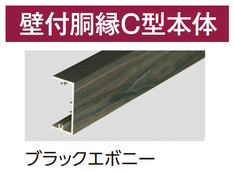 タカショーの「エバーアートウッド®︎部材 壁貼用」のサブ画像17
