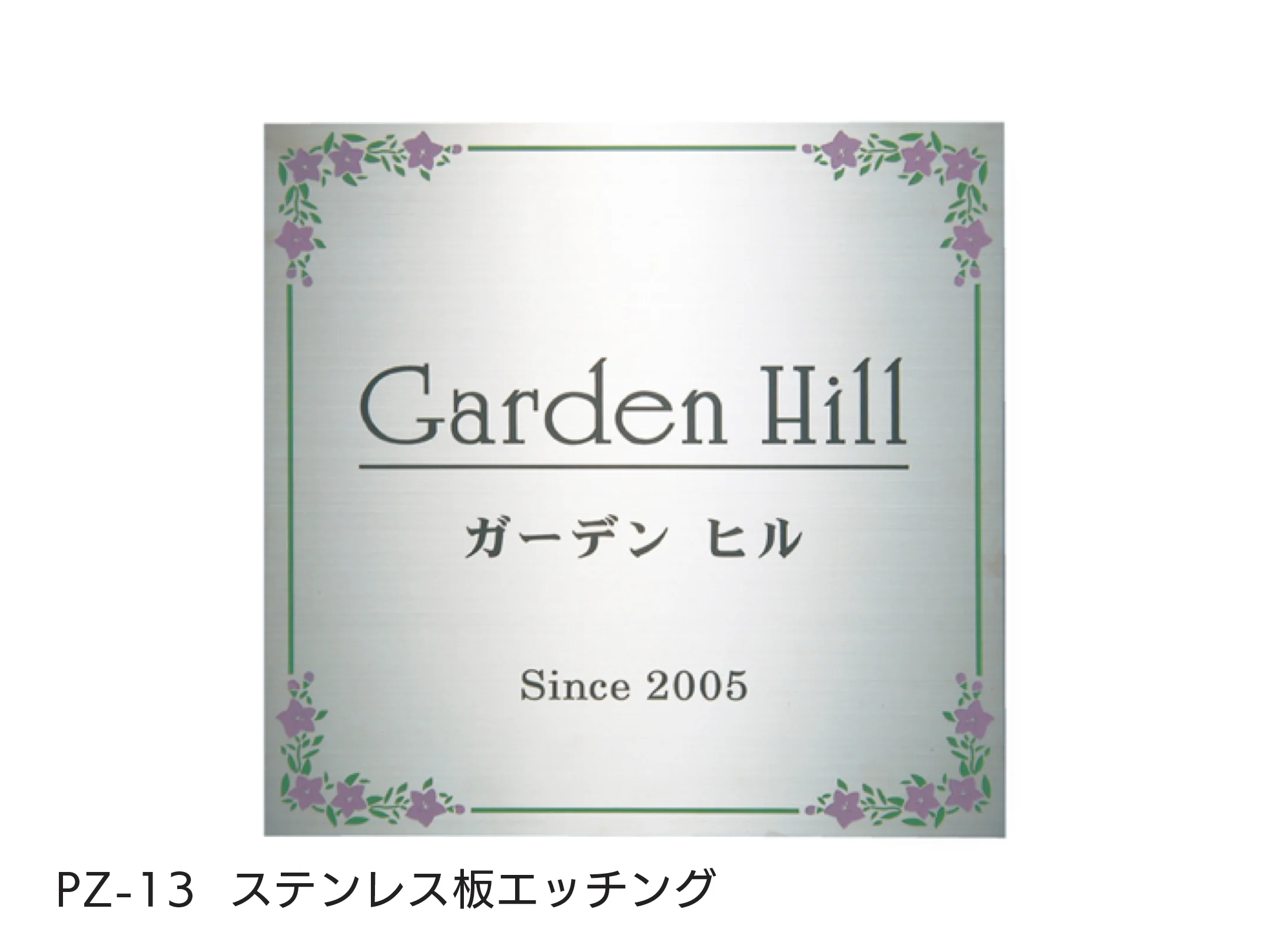 福彫の「【看板・銘板】壁付けサイン エッチング」のサブ画像5