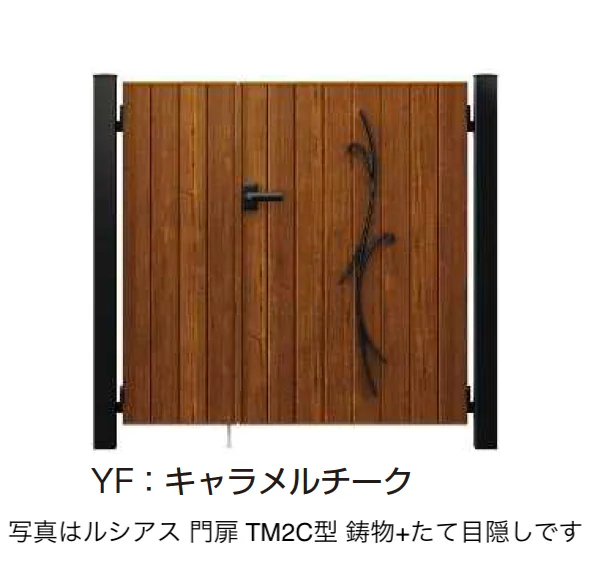 YKK APの「〔ポケットキーシステム〕電気錠付 ルシアス 門扉 TM2C型 鋳物+たて目隠し【2025年6月発売】【2025年版】」のサブ画像3