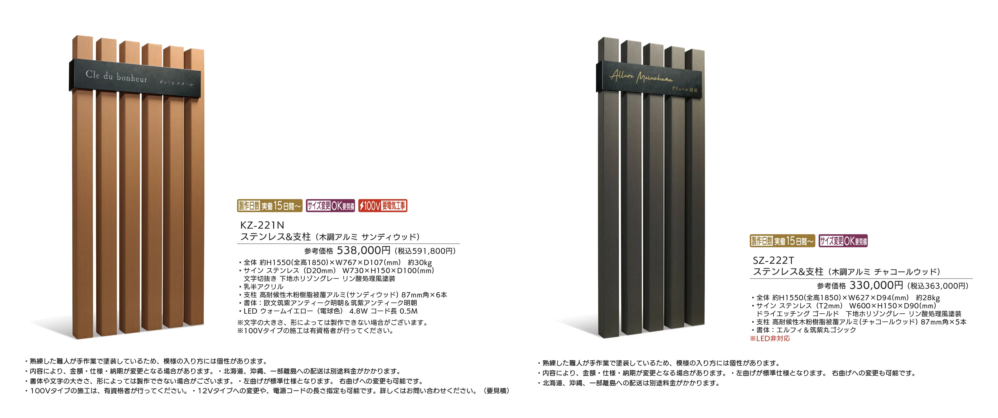 【看板・銘板】自立式サイン 特殊塗装_価格_2