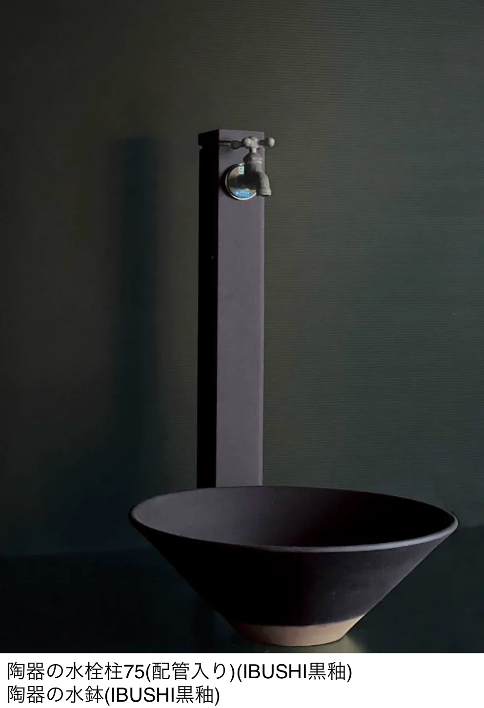オンリーワンクラブの「陶器の水栓柱【2025年版】」