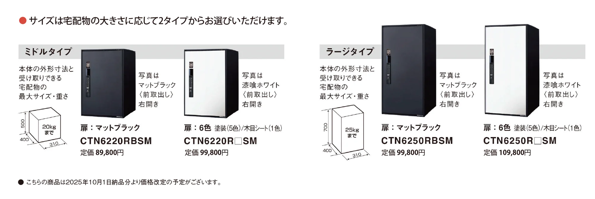 イーコンボライト スマリ対応タイプ_価格_1