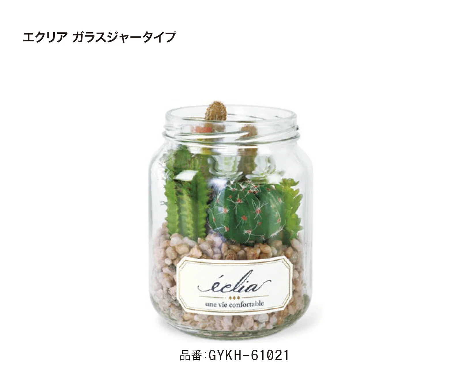 ゆとりの「消臭アーティフィシャルグリーン」のサブ画像7