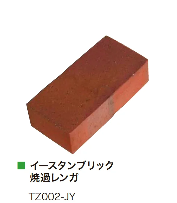 アイランドの「イースタンブリック 敷レンガ」のサブ画像4