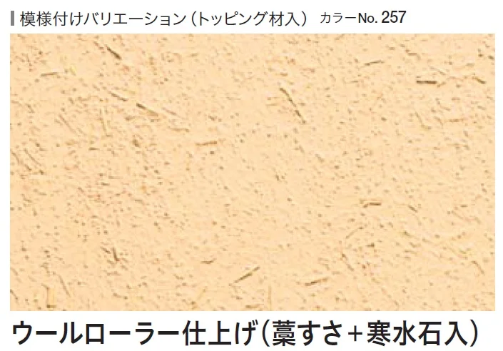 四国化成の「テンダートップ けいそう」のサブ画像137