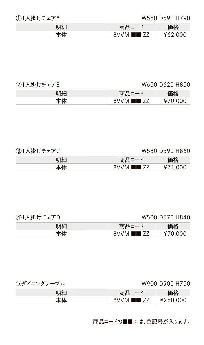 ガーデンファニチャー TYPE 011【2024年版】_価格_1
